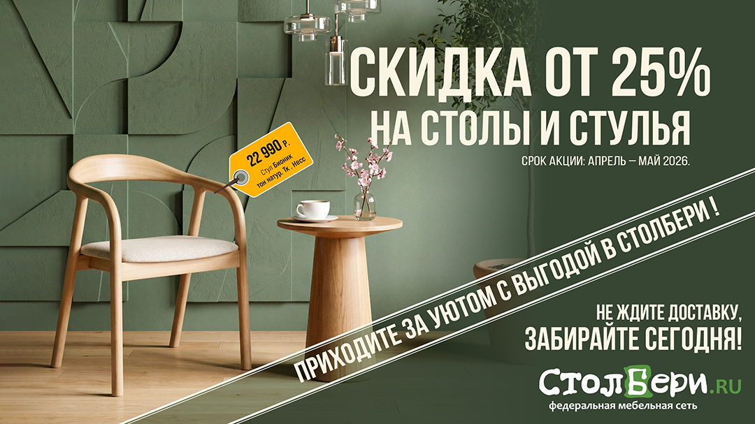 Распродажа